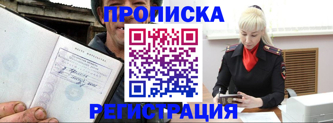 регистрация в Сельцо