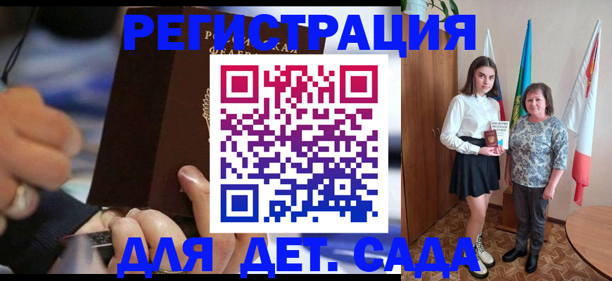 миграционный учет в Сельцо